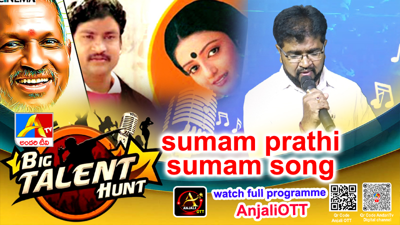 sumam prathi sumam song